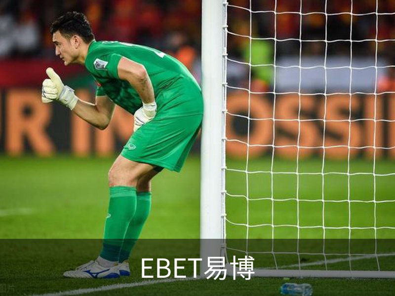 走进EBET易博